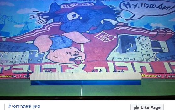 הפועל תל אביב נגד מכבי תל אביב – הדרבי האדום